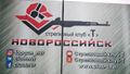 Стрелковый клуб "Т"