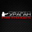 Спортивно-стрелковый клуб Ураган