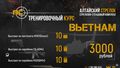 Алтайский стрелок