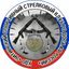 Читинский спортивно-стрелковый клуб ДОСААФ России