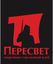 «Спортивно-Стрелковый клуб «Пересвет»