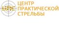 Центр Практической стрельбы на Комсомольской