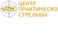 Центр Практической стрельбы на Комсомольской