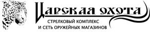 Стрелковый комплекс «Царская охота»