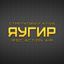 "Яугир" | IPSC Action Air