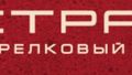 Стража