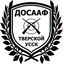 Тверской стрелковый клуб ДОСААФ
