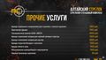 Алтайский стрелок