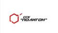 ССК "Полигон"