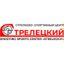 Стрелково-спортивный центр "Стрелецкий"
