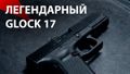 Балтийский Стрелковый Центр