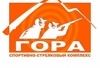 ССК ГОРА