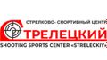 Стрелково-спортивный центр "Стрелецкий"