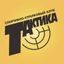 Спортивно-стрелковый клуб "Тактика"