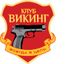 СК Викинг