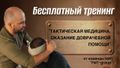 ССК Беркут