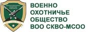 Стрелково-стендовый комплекс ВОО СКВО