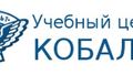Учебный центр "Кобальт"